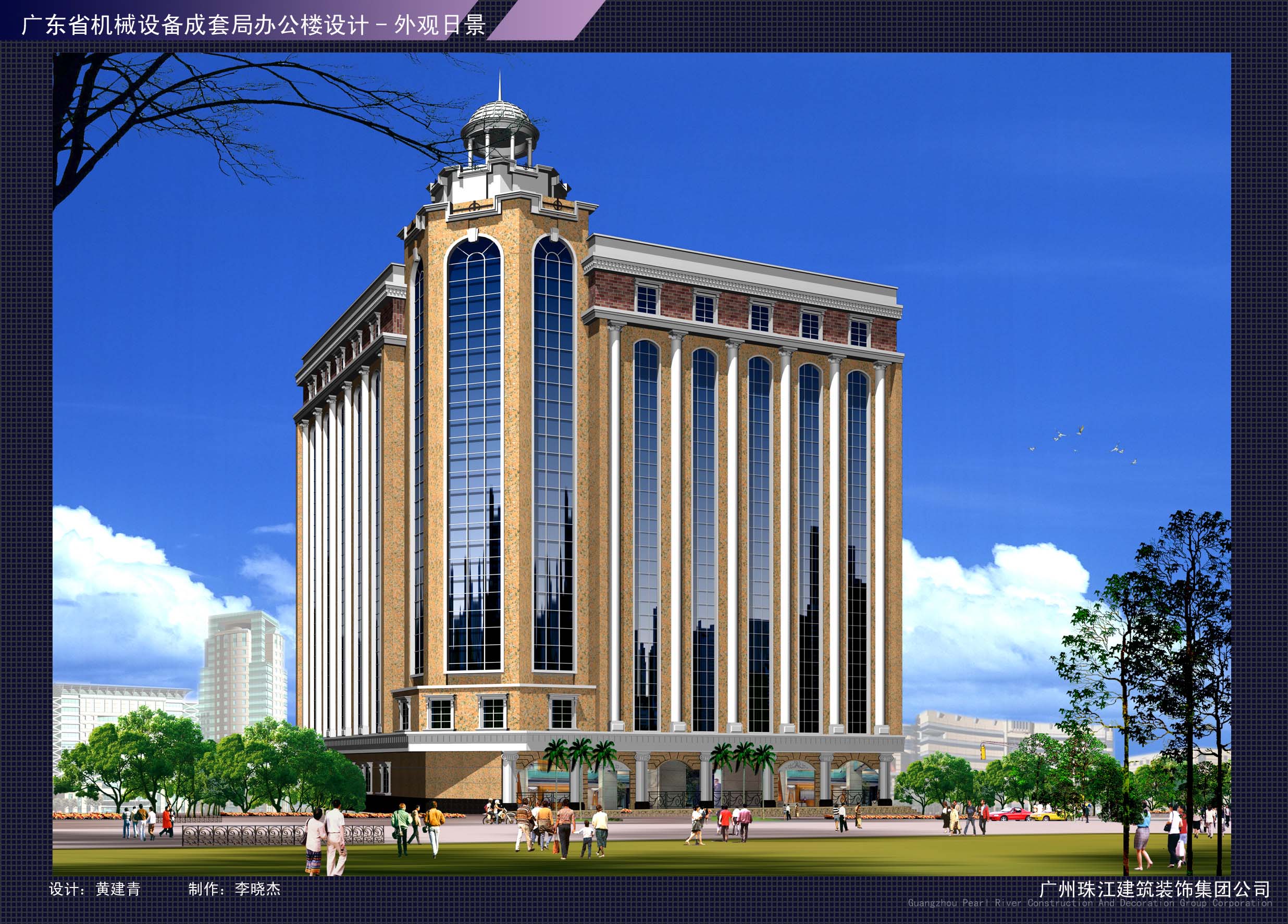 广东省机械设备成套局